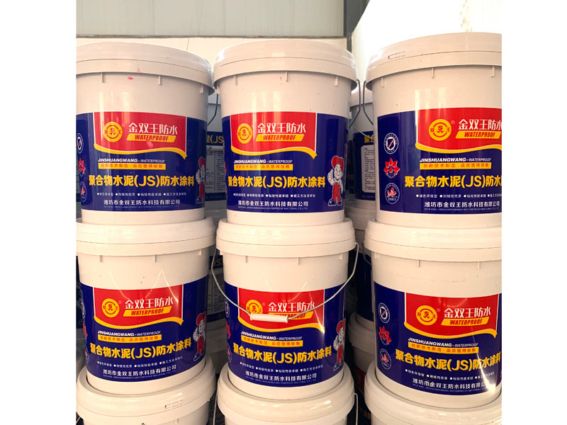 聚合物水泥基JS防水涂料